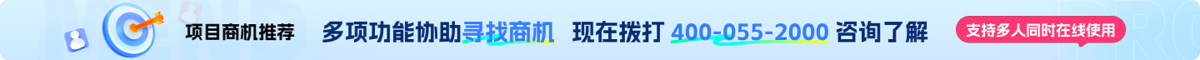 乙方寶商務推薦服務 - 專業招標信息平臺